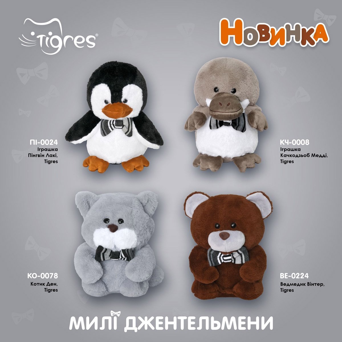 Miękka zabawka Platypus Maddy Tigres KCh-0008 - obrazek 3